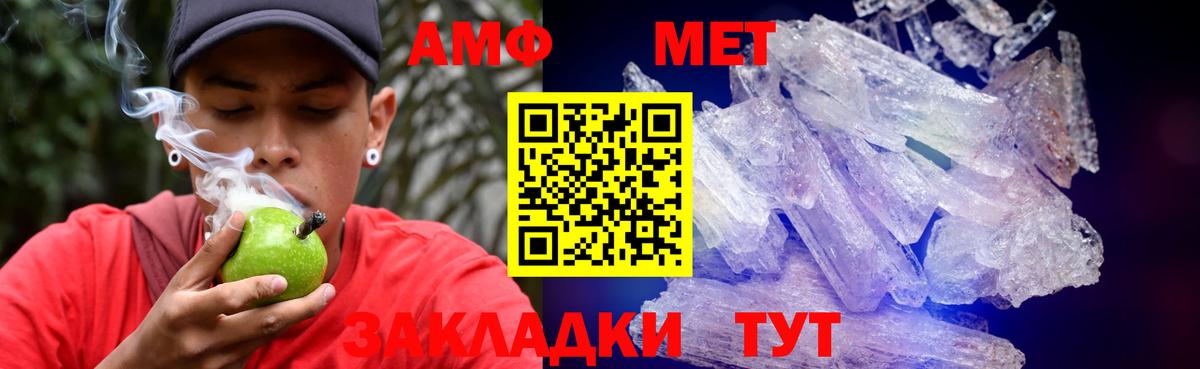 АМФЕТАМИН Розовый  АМФЕТАМИН  Мыски  Вход с VPN 