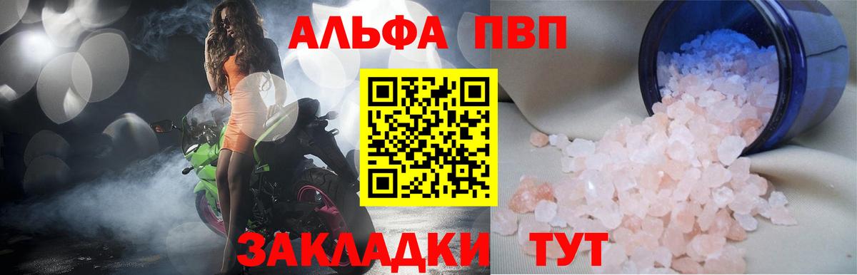 Alpha-PVP крисы CK  Альфа ПВП  Мыски  A-PVP кристаллы  A PVP кристаллы  Вход с VPN 
