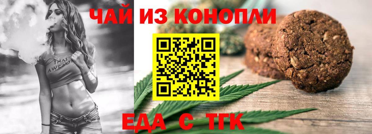 Canna-Cookies марихуана  Вход с VPN  Мыски 