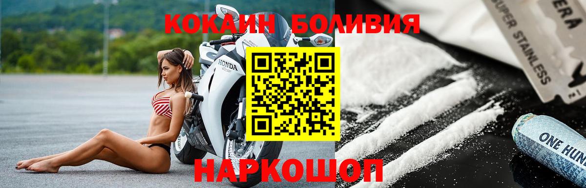 Мыски  дарнет шоп  Вход с VPN  Cocaine FishScale  COCAIN Боливия 