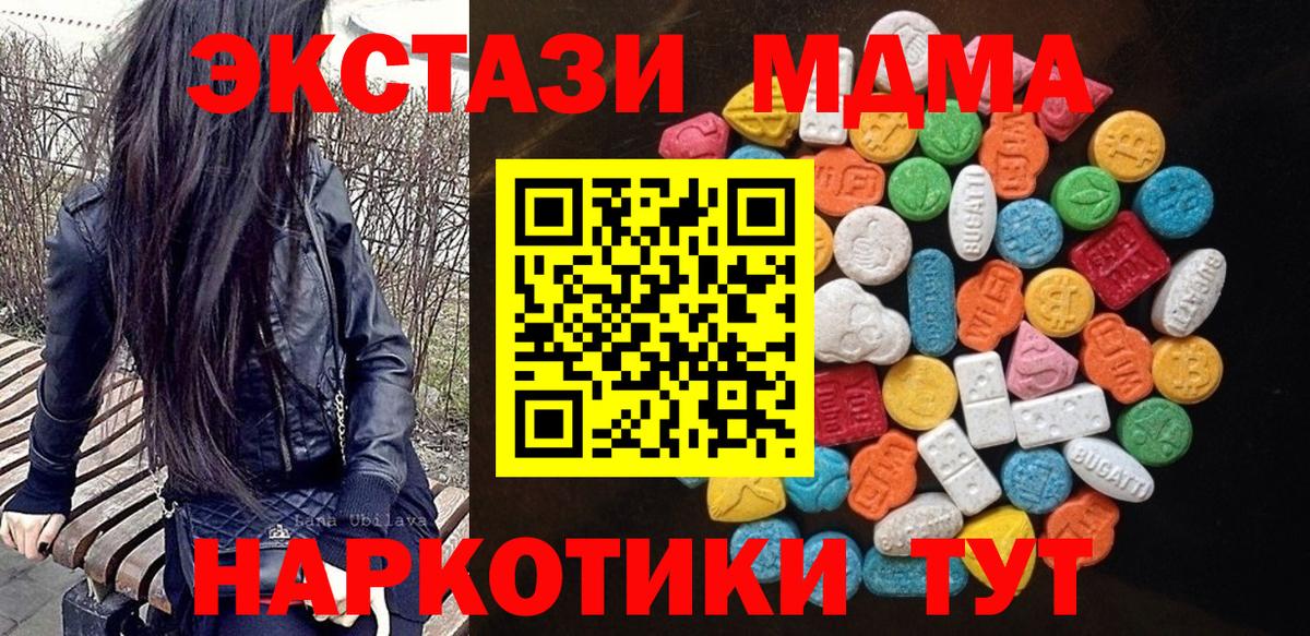 ЭКСТАЗИ круглые  Экстази круглые  Ecstasy  Мыски  Вход с VPN 