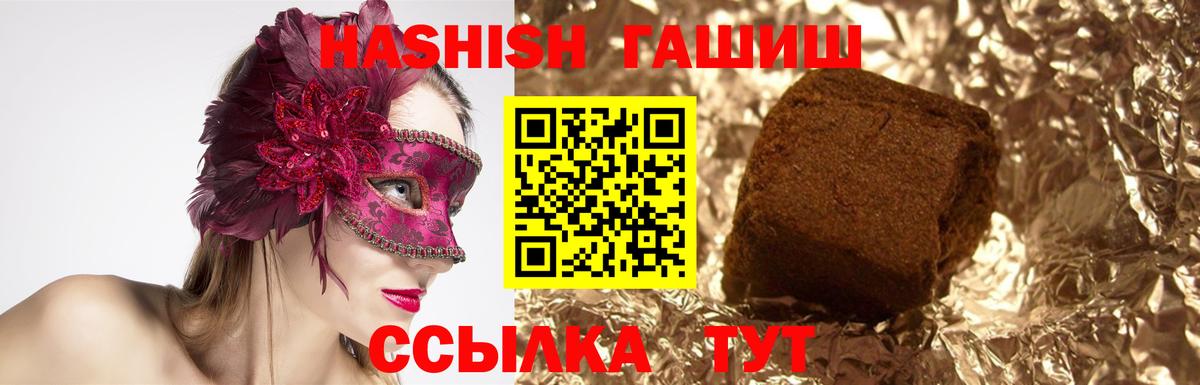 Гашиш hashish Мыски