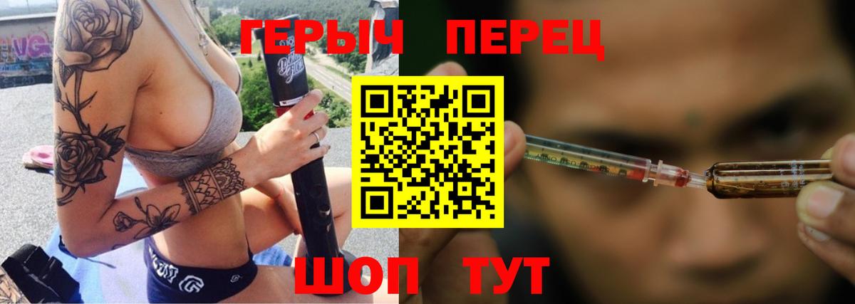 Героин гречка  Вход с VPN  Мыски 