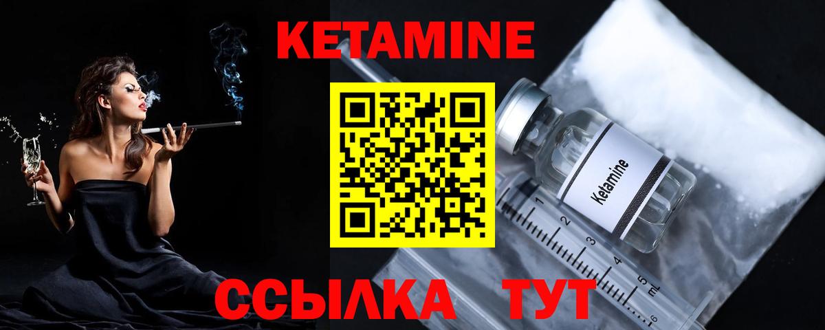КЕТАМИН VHQ  Кетамин VHQ  Вход с VPN  Мыски 