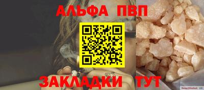 альфа пвп VHQ Дубна