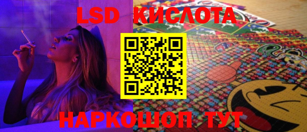 Лсд 25 экстази кислота Мыски