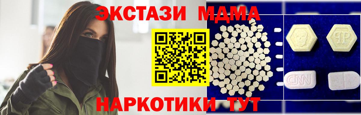 МДМА кристаллы  MDMA crystal  Мыски  Вход с VPN 