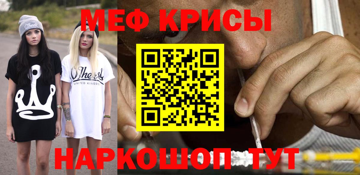 МЕФ  Мыски