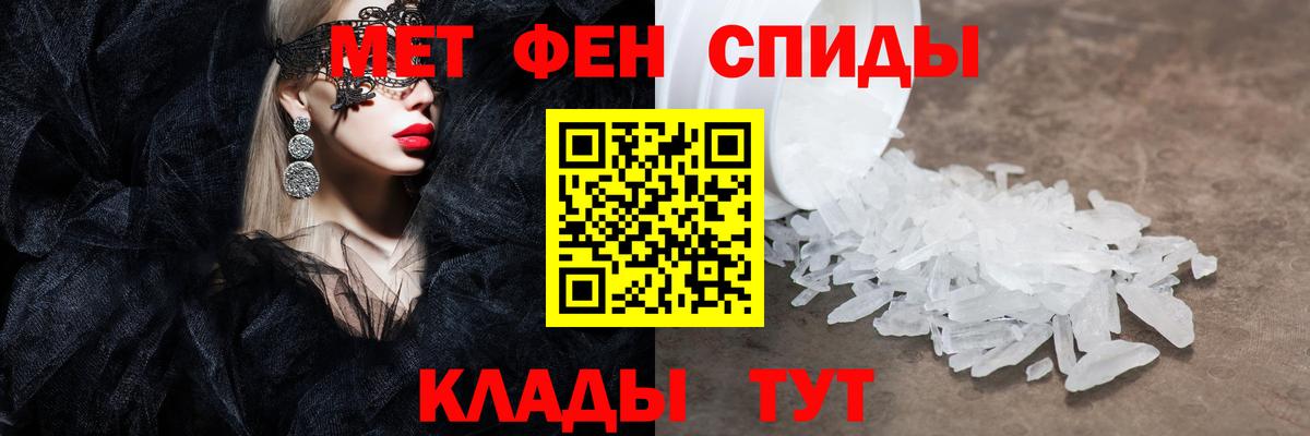 Первитин  МЕТАМФЕТАМИН мет  Вход с VPN  Мыски 