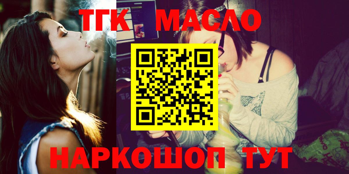 ТГК вейп с тгк Мыски