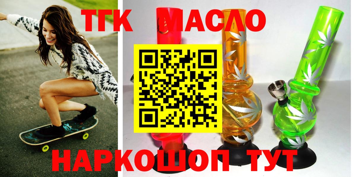 ТГК вейп с тгк  Вход с VPN  Мыски 