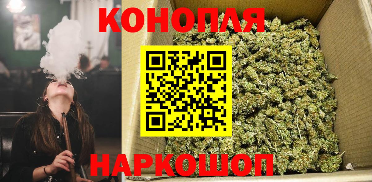 Бошки Шишки Ganja Мыски
